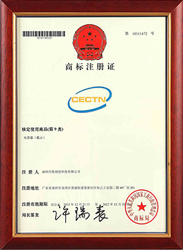 商標(biāo)注冊(cè)證書